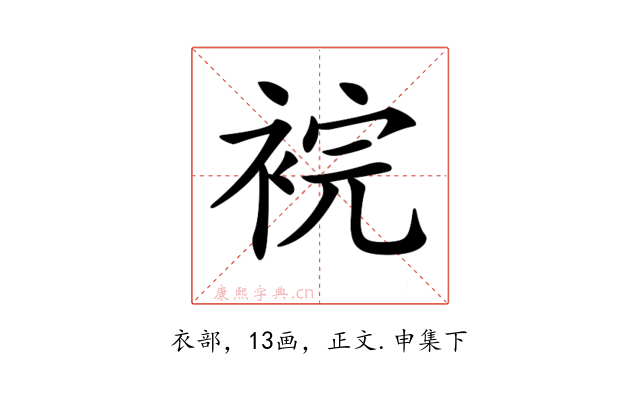 𧚁