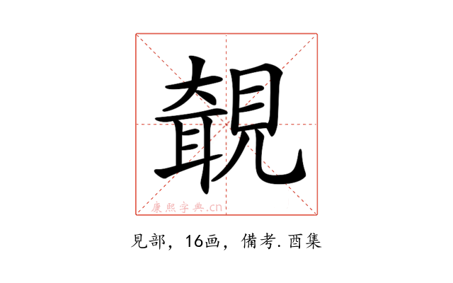 𧡵