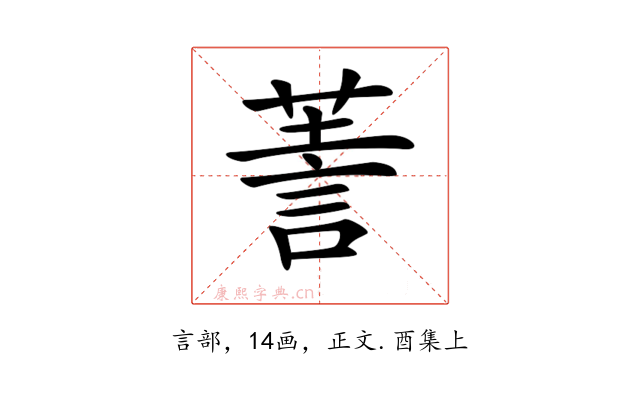 𧨅