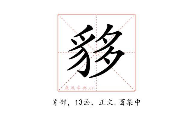 𧳁