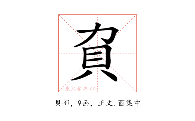 𧴥