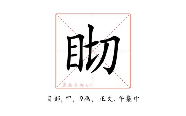 䀙