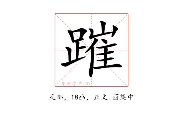 𨄍