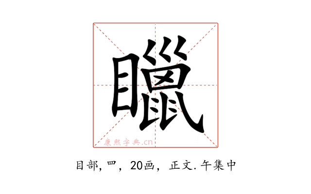 䁽
