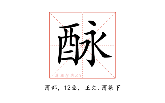 𨠕
