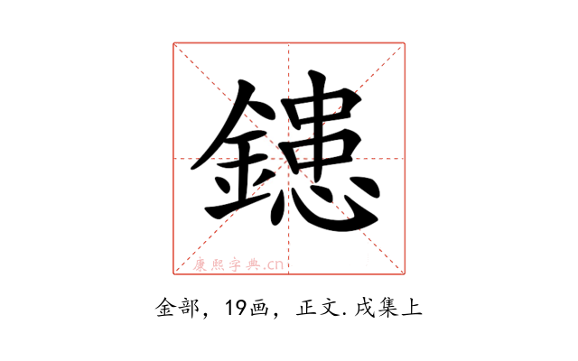 𨫑