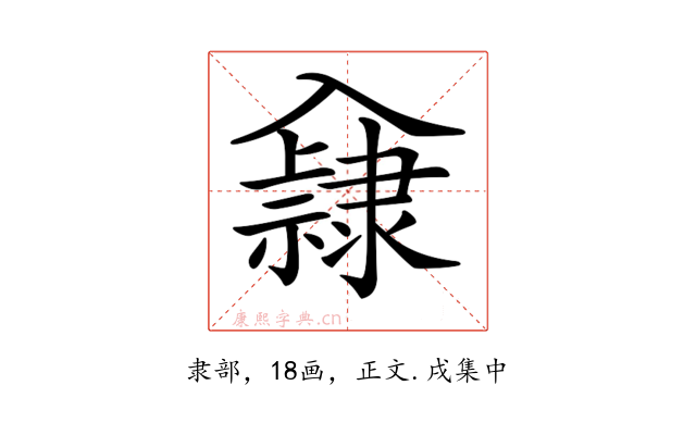 𨾁