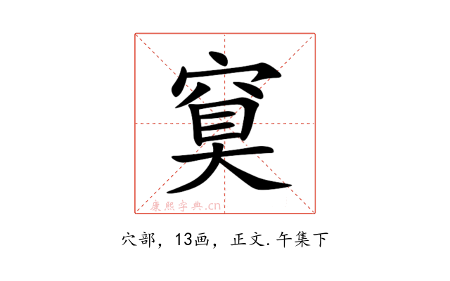 䆩