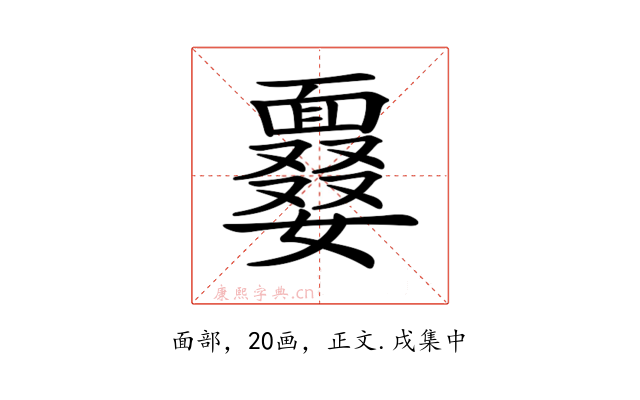 𩈽