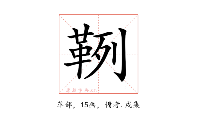 𩊡
