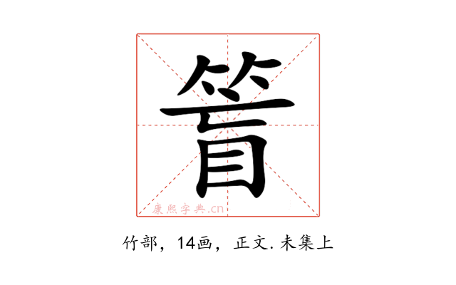 䈍