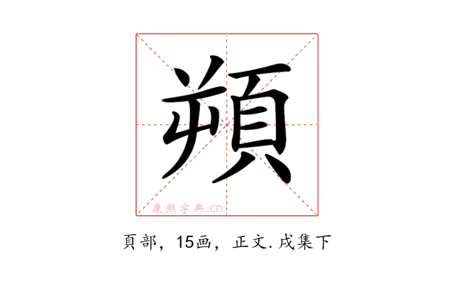 𩒕