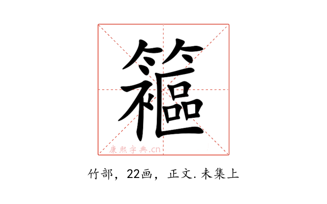 䉱