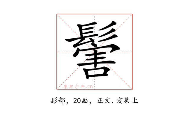 𩮝