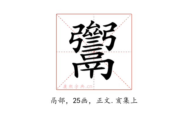 𩱥