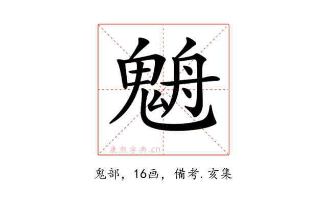 𩳉