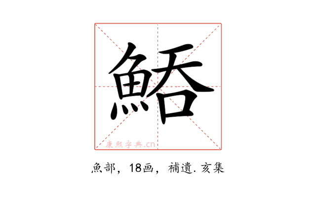 𩷵