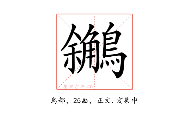𪇝