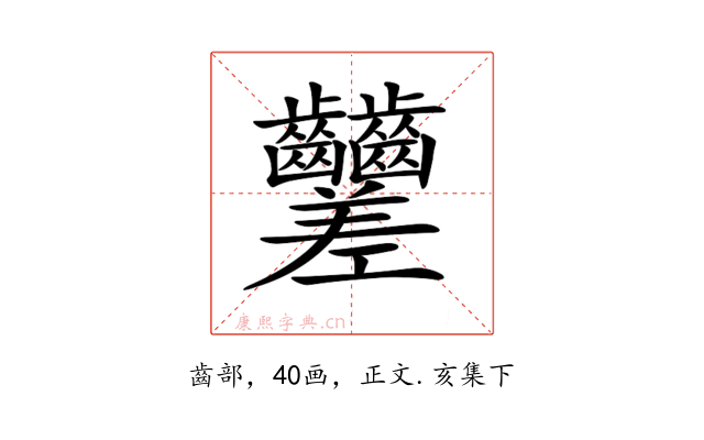 𪚍
