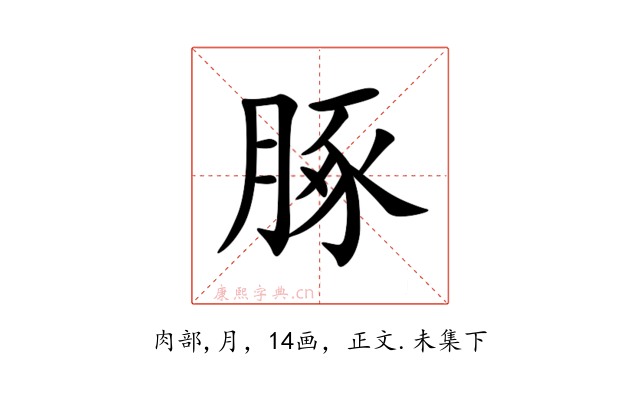 䐁