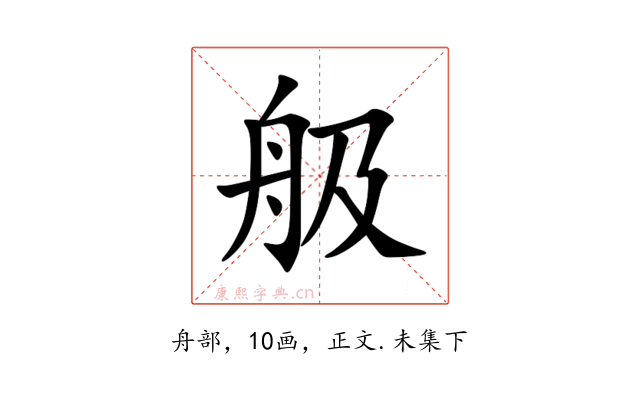 䑥