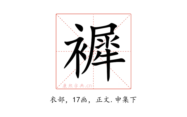 䙙
