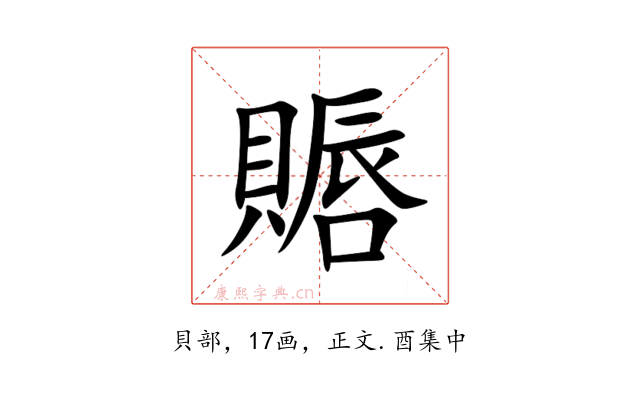 䞅