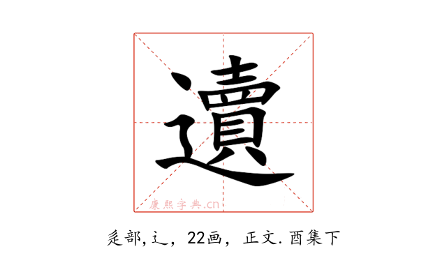䢱