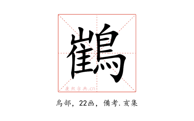 䳽