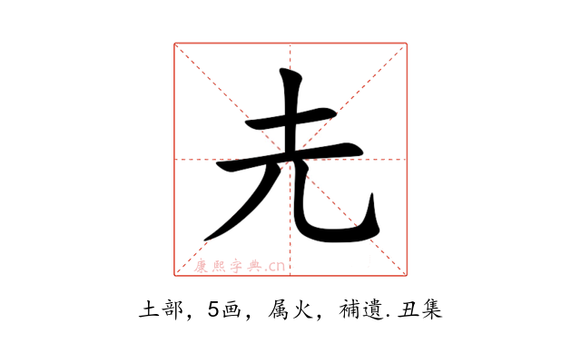 圥