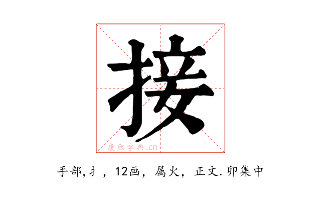 接