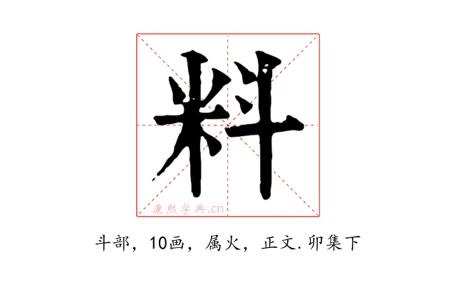 料