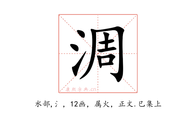 淍