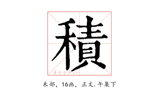 積