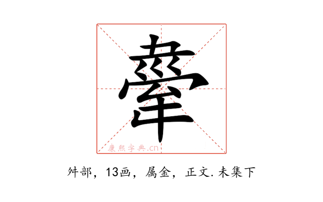 舝