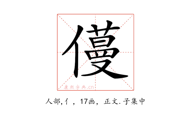 𠐎