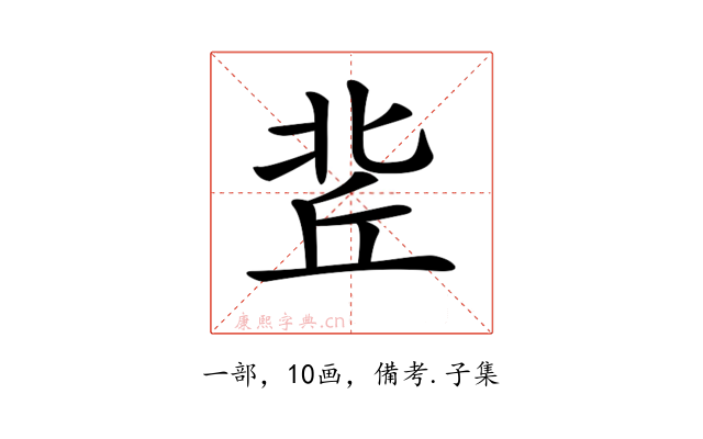 𠤢