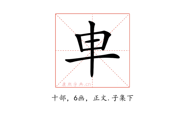 𠦆