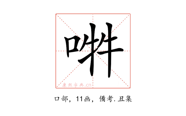 𠵮