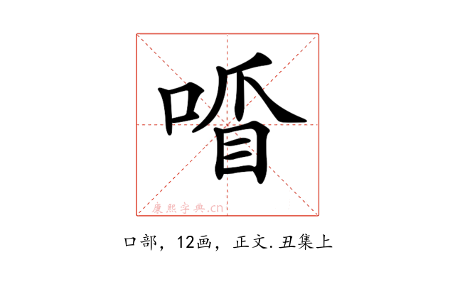 𠷒