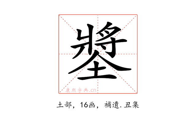 𡑶
