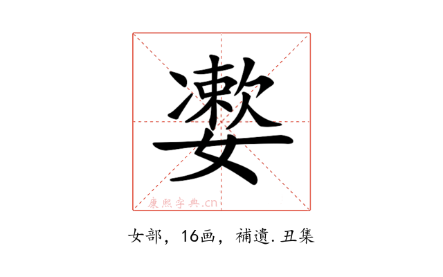 𡣂