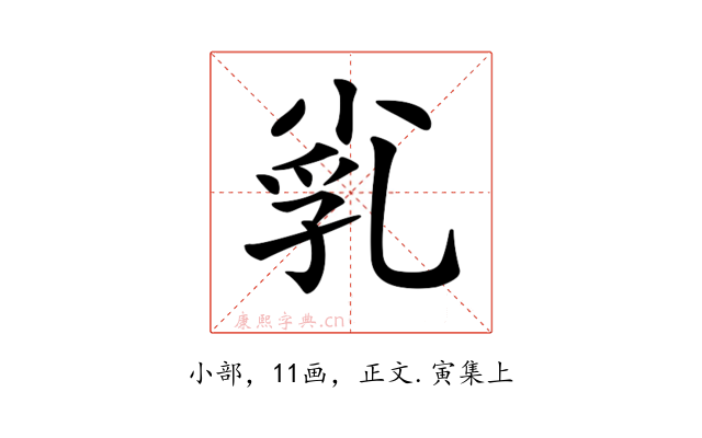 𡭾