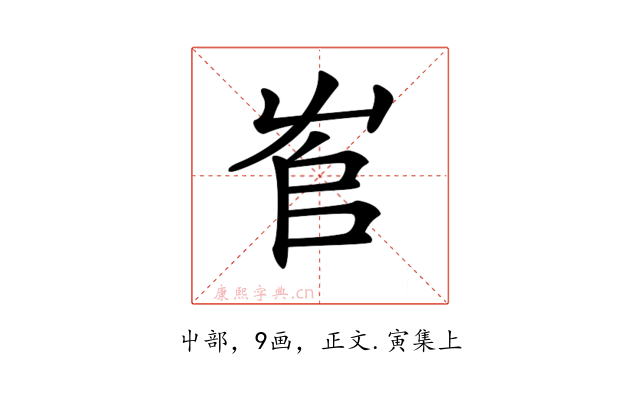 𡴎