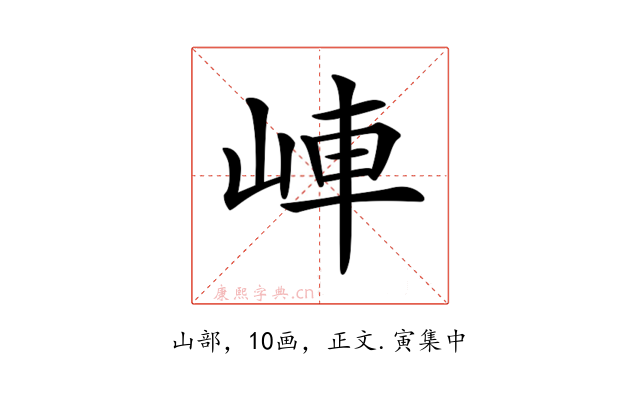 𡷖
