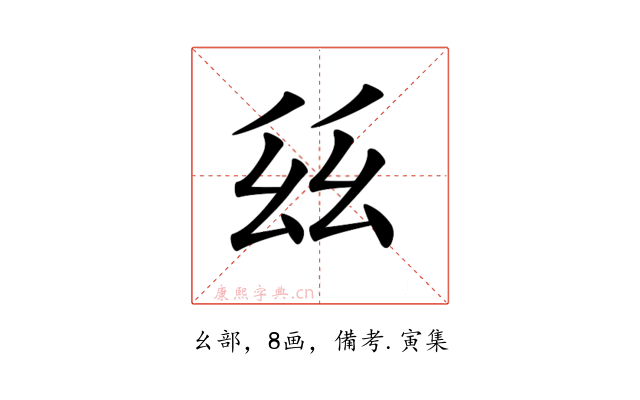 𢆾