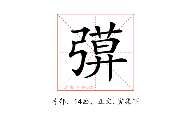 𢐖