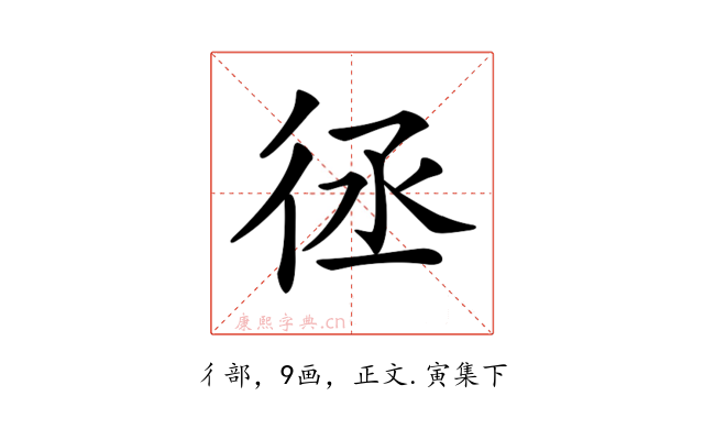 𢓞