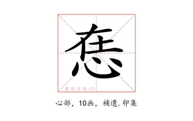 𢙮