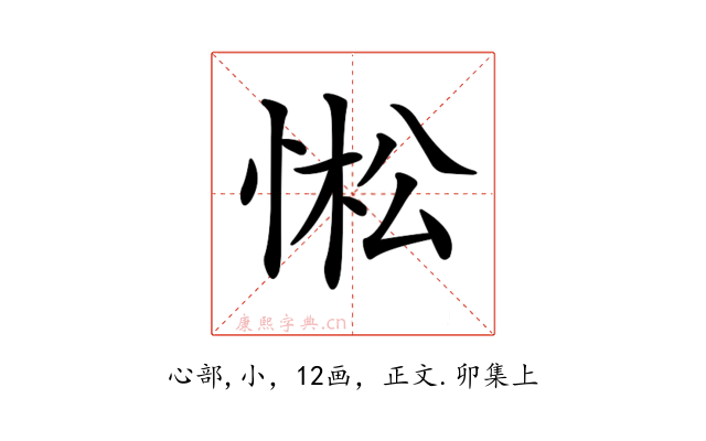 𢛒